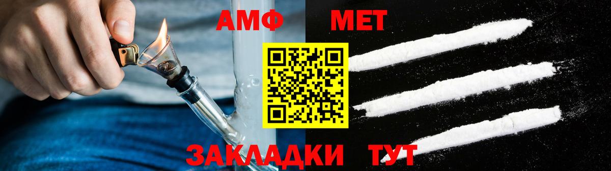 Amphetamine Premium Тулун