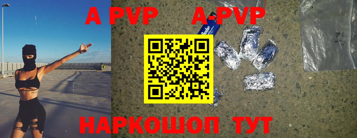A-PVP кристаллы  Вход с VPN  Тулун  Alpha-PVP  Альфа ПВП кристаллы  А ПВП мука 