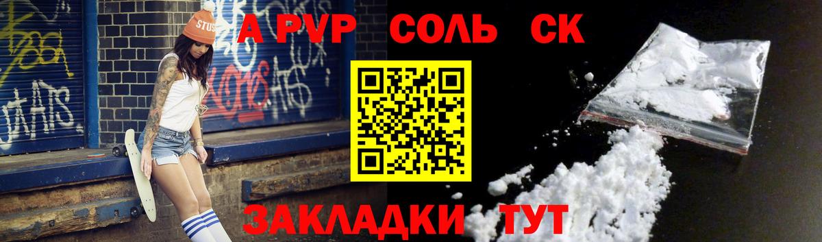 Alfa_PVP VHQ Тулун