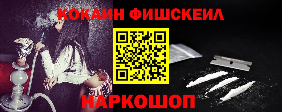 COCAIN Fish Scale Тулун