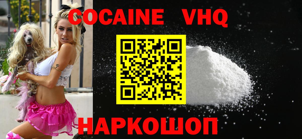 Cocaine Fish Scale  Cocaine  Тулун  КОКАИН 99%  Вход с VPN 