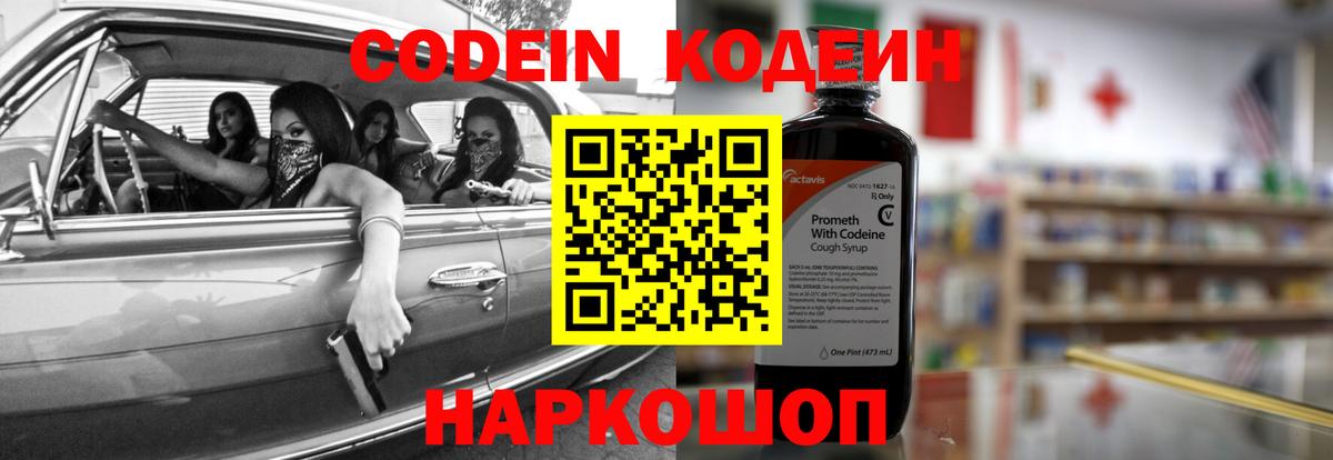 Тулун  Codein напиток Lean (лин)  Codein напиток Lean (лин)  Вход с VPN 