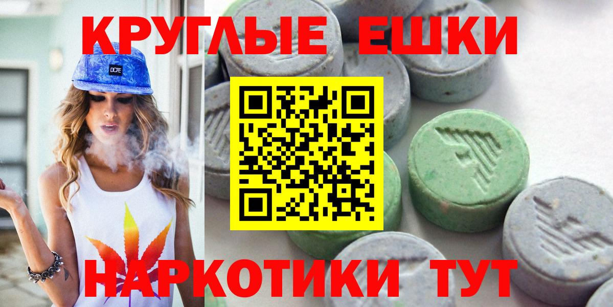 Экстази MDMA Тулун