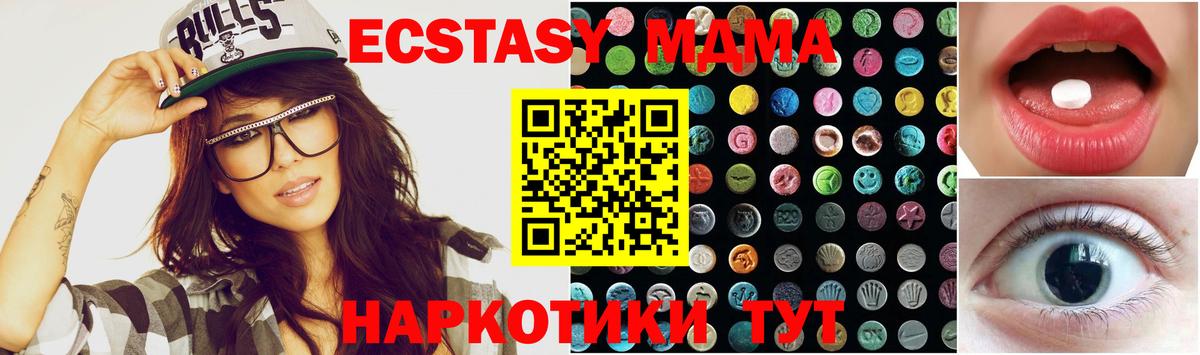 Экстази диски  ЭКСТАЗИ 300 mg  Ecstasy  Вход с VPN  Тулун 