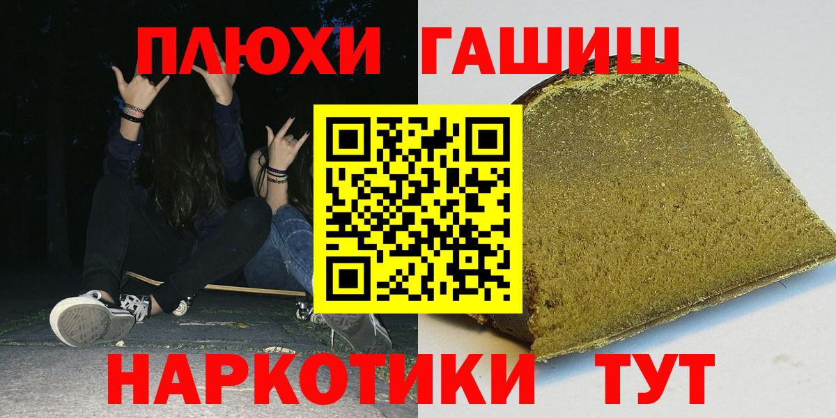 Тулун  ГАШИШ VHQ  Вход с VPN  ГАШ хэш 