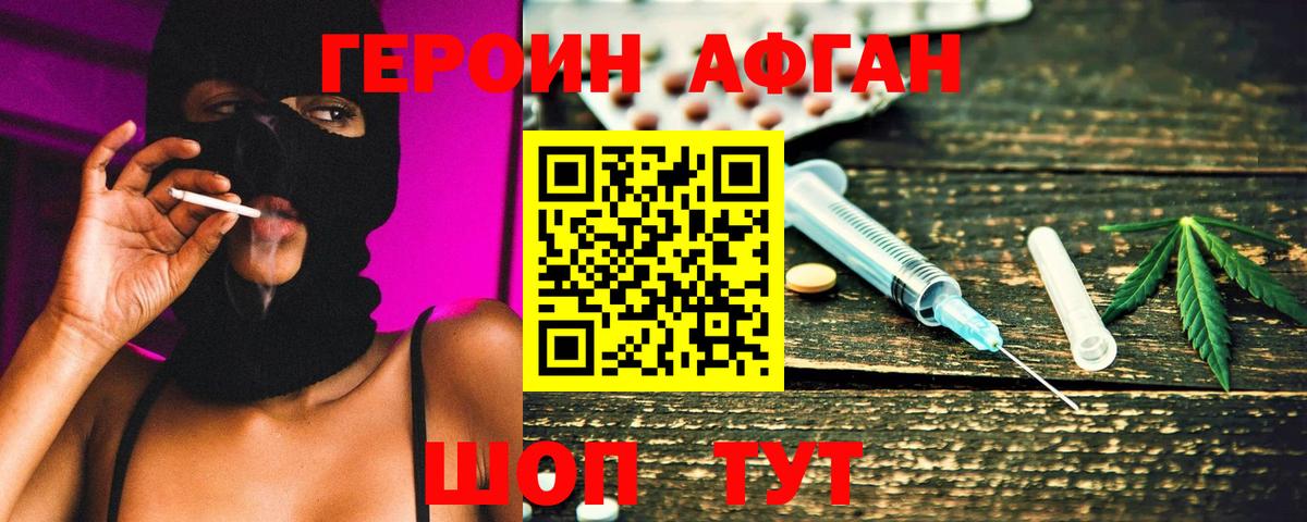 ГЕРОИН VHQ Тулун