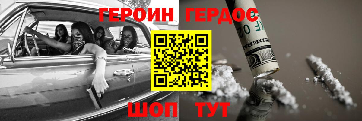 Героин Heroin  ГЕРОИН  Тулун  Вход с VPN 