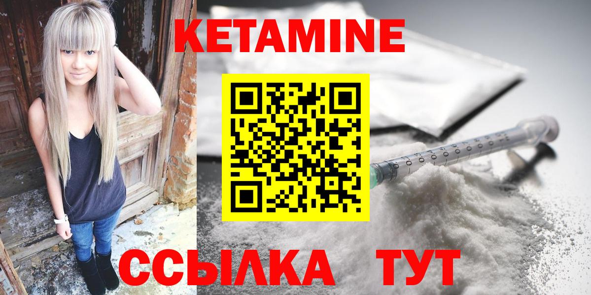КЕТАМИН ketamine Тулун