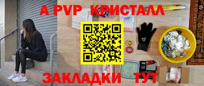 альфа пвп VHQ Славянск-на-Кубани