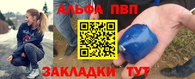 альфа пвп VHQ Славянск-на-Кубани