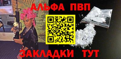 альфа пвп VHQ Славянск-на-Кубани