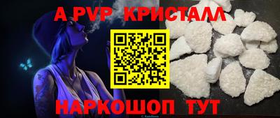 альфа пвп VHQ Славянск-на-Кубани