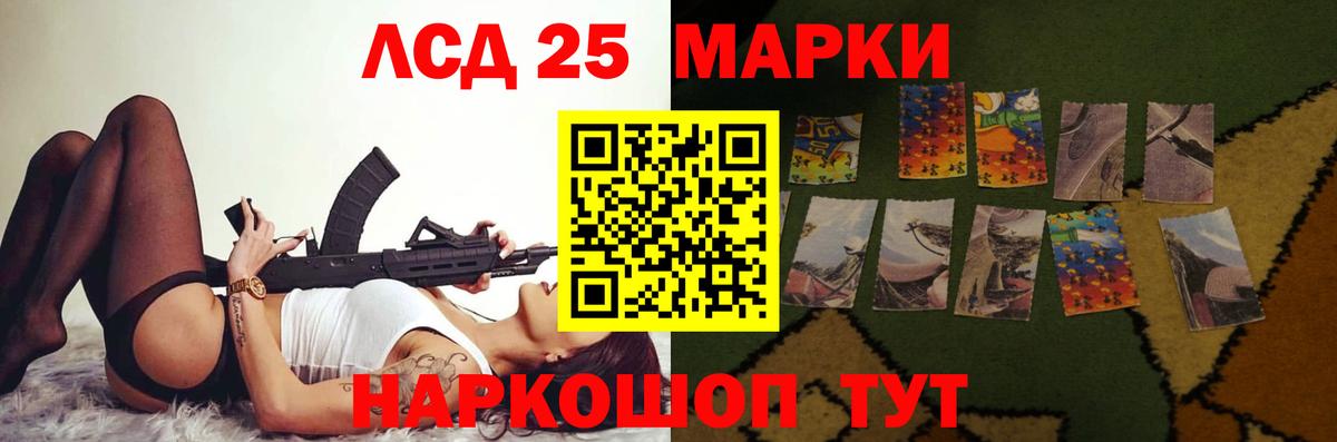 ЛСД экстази кислота  LSD-25 экстази ecstasy  Лсд 25 экстази  Вход с VPN  Тулун 