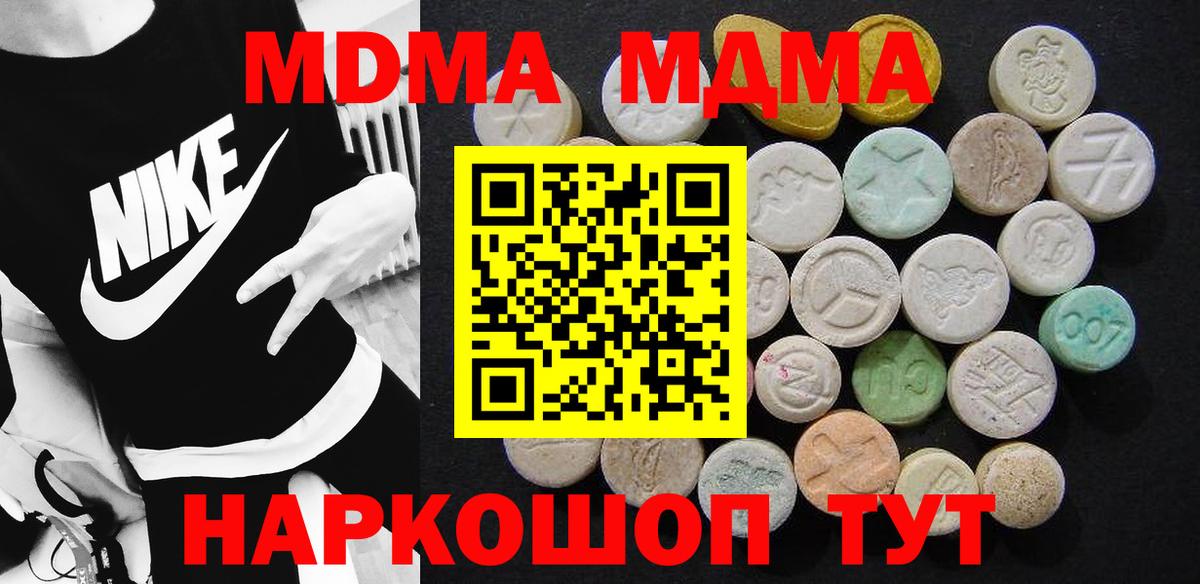 МДМА молли  Вход с VPN  Тулун  МДМА VHQ 