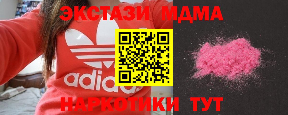 МДМА crystal Тулун