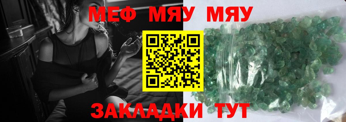 Тулун  МЕФ  Вход с VPN  купить наркоту  Мефедрон 4 MMC 