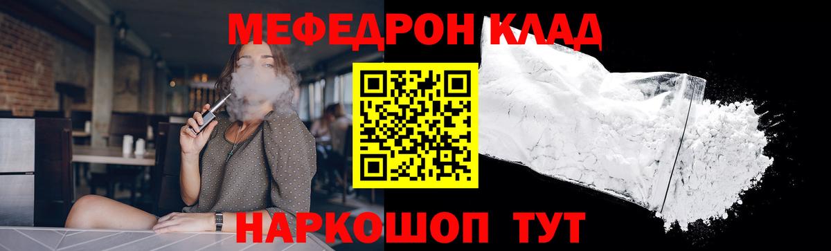 МЕФ Тулун
