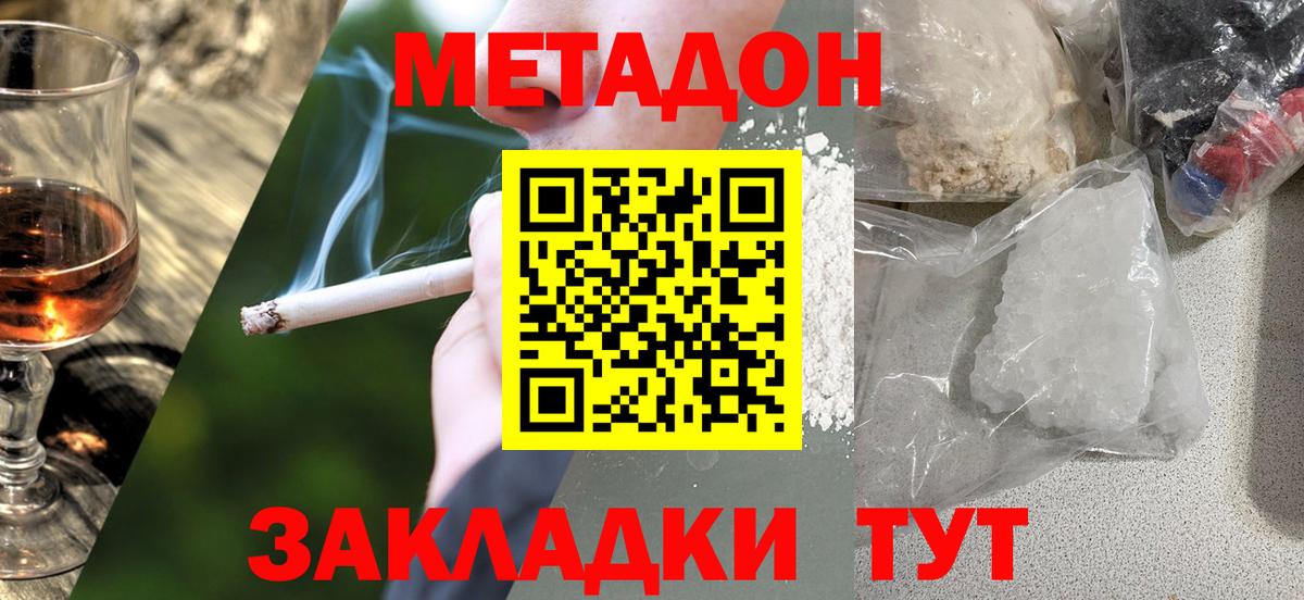 Метадон белоснежный  Вход с VPN  МЕТАДОН белоснежный  Тулун 