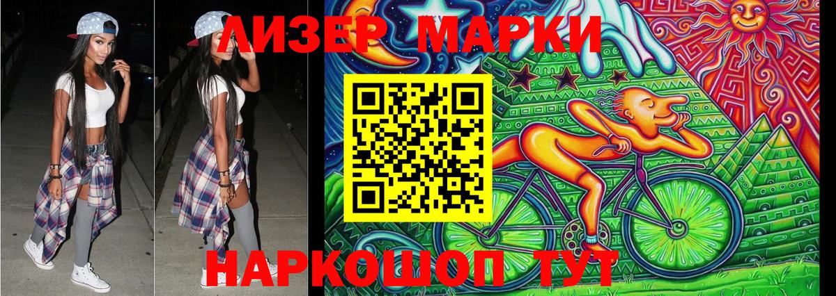 Марки N-bome 1500мкг Тулун