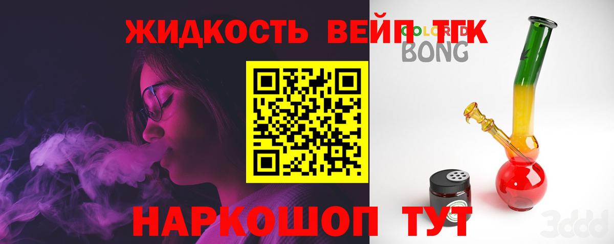 Дистиллят ТГК Wax  Вход с VPN  Дистиллят ТГК вейп  Тулун 