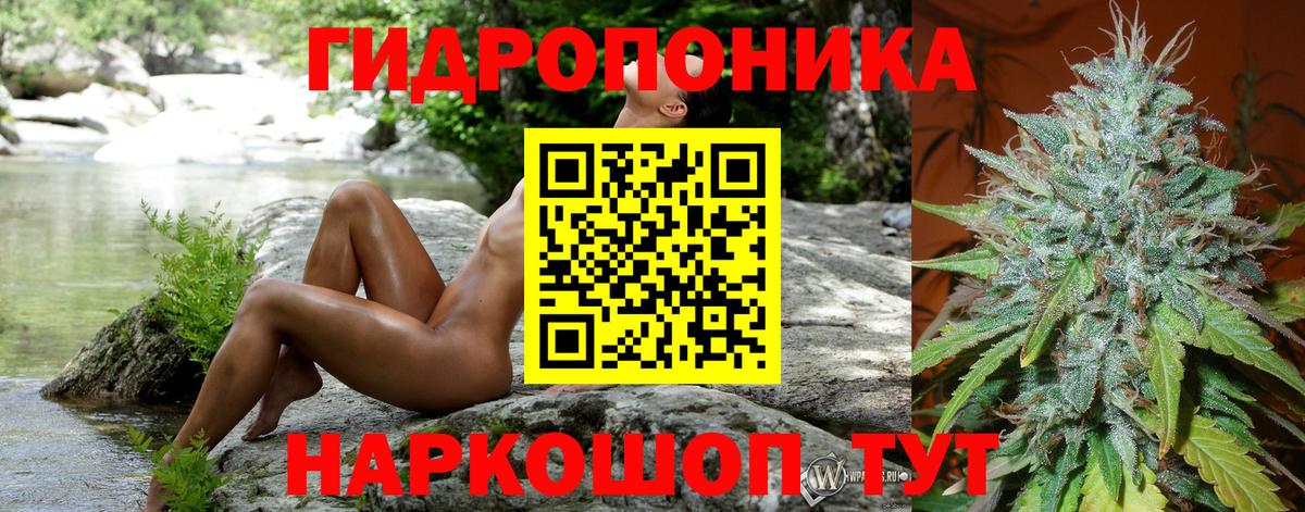 Конопля тримм Тулун